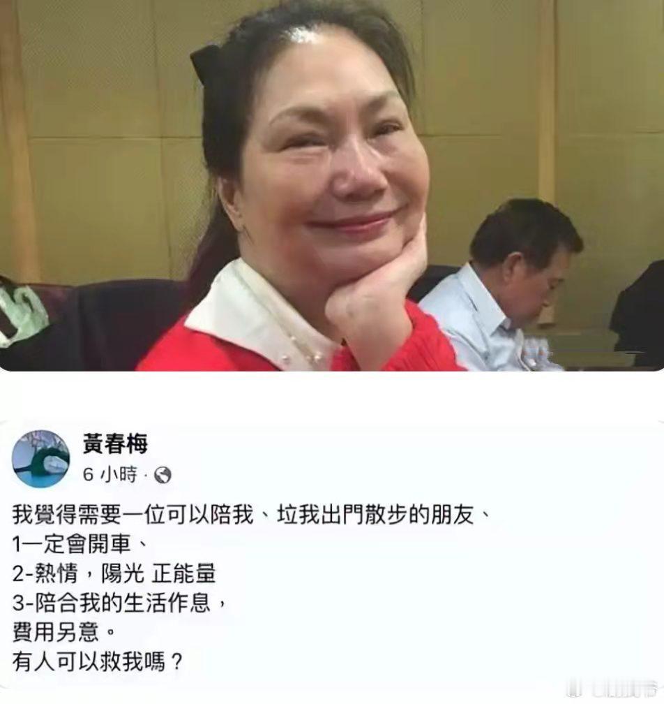 S妈公开“寻伴”，花钱找人陪同出门散步，有三个条件！ ​​​