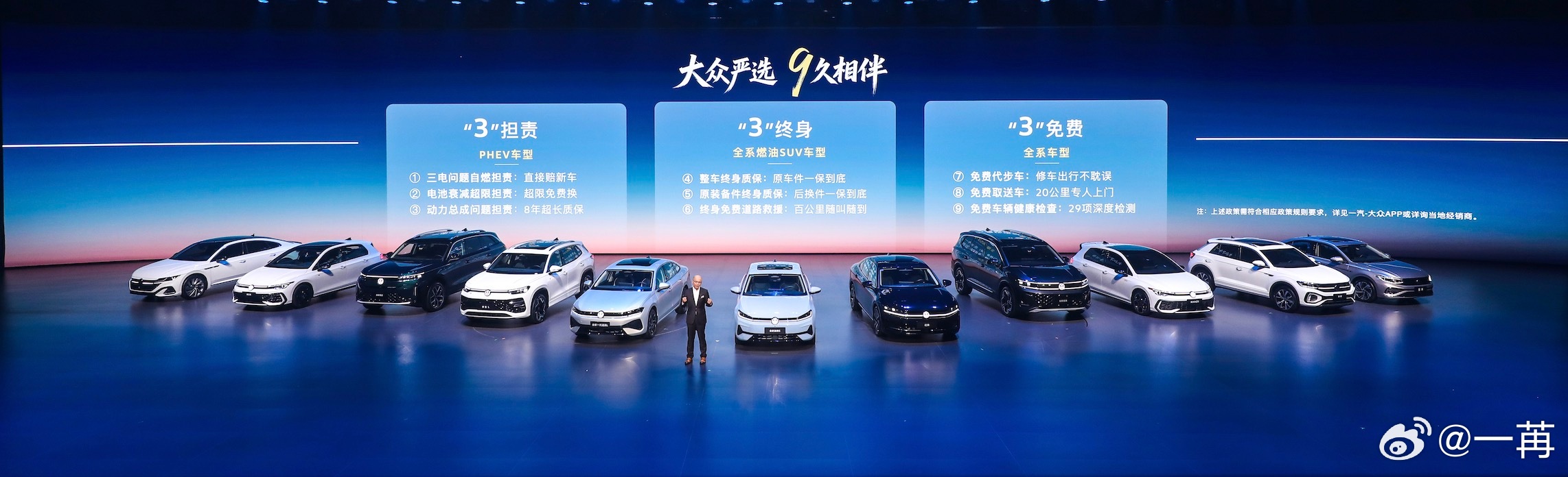 一汽大众35周年重磅上新 一下上了五款车： 全新速腾S、全新揽巡、迈腾35周年严