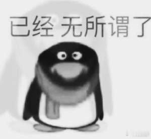 人这一生大约会说8.8万个谎，最容易脱口而出的就是没事 ​​​