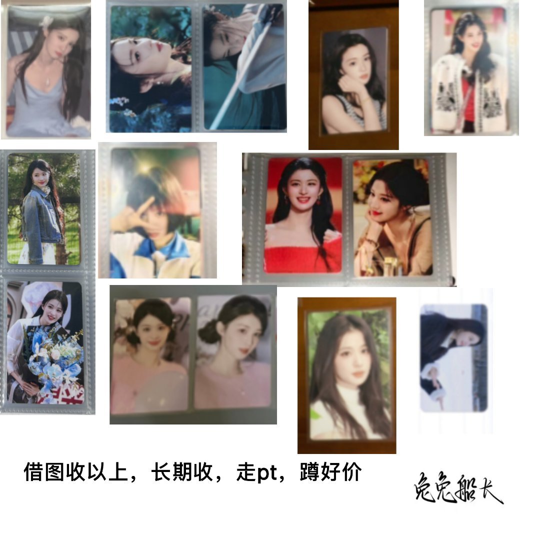 王楚然周边产出站[超话] 带价来 ​​​