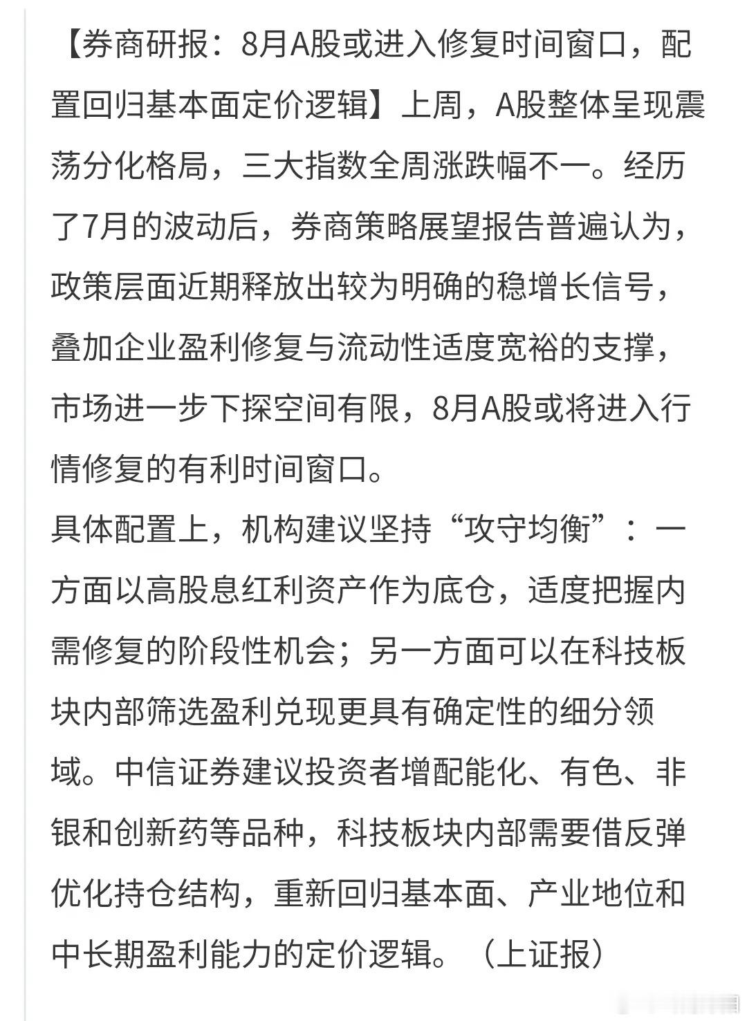 今日重点消息与盘面思路整理四条关键市场信息：第一，据央视消息，特朗普称美伊就霍尔