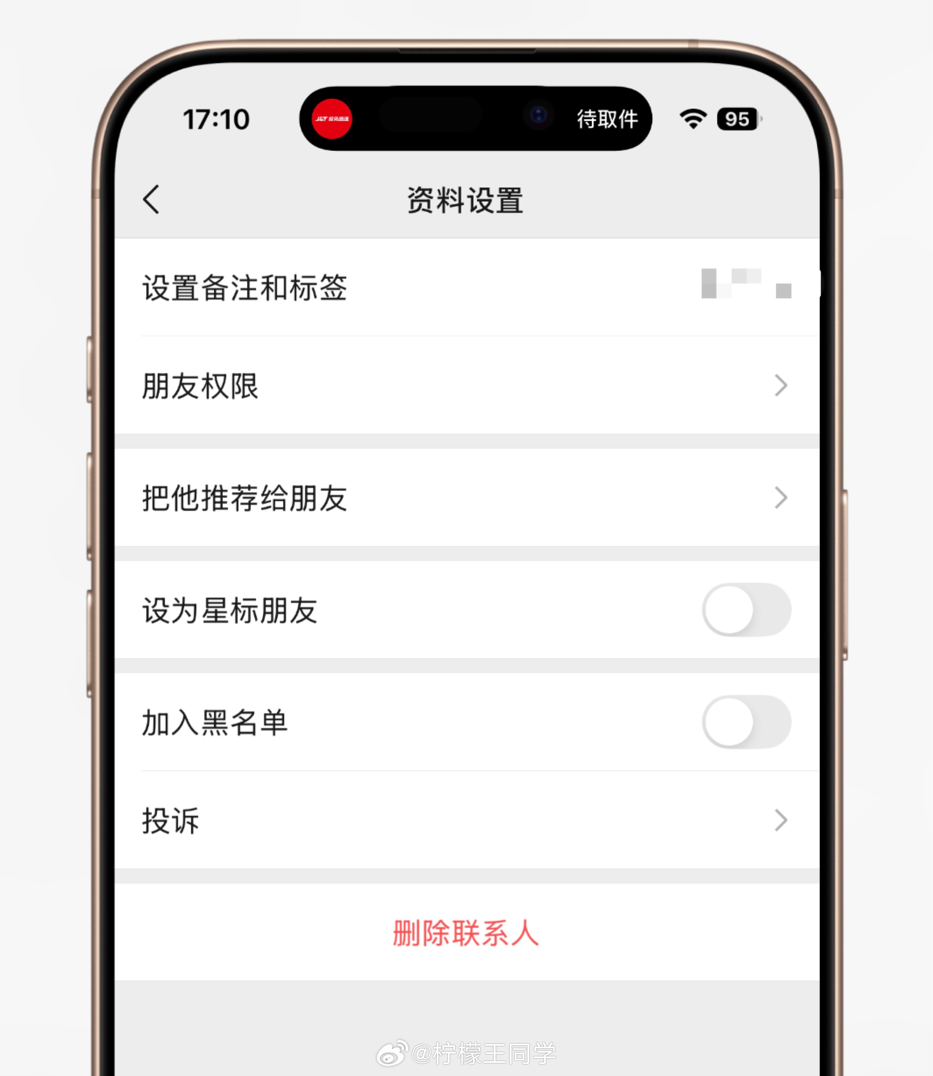 微信删过的人不要加第二次鸡汤就别乱喝了，因为吵架动不动就把你删了的，也没必要加第