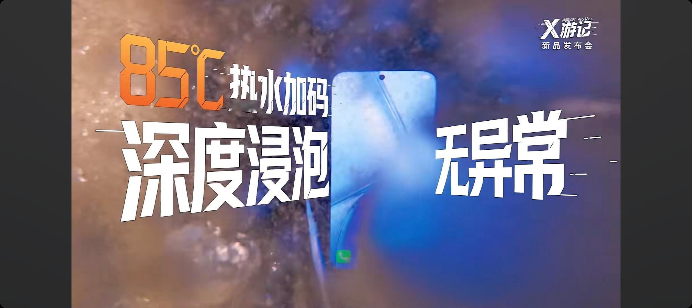 荣耀X80ProMax 搭载11000mAh行业最大电池，超长待机42天，连续通