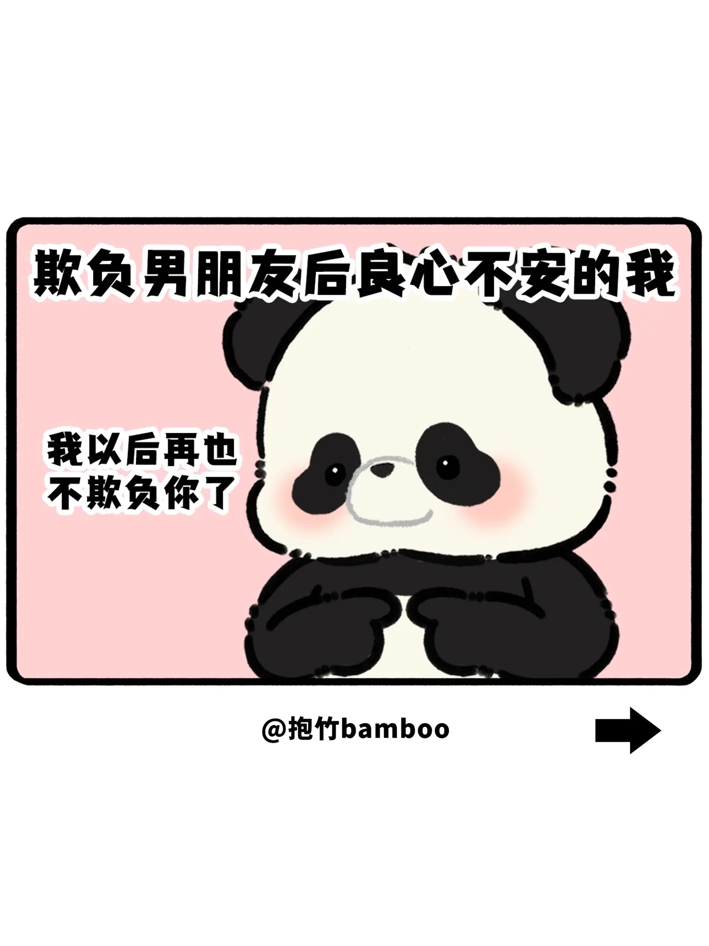 忘本