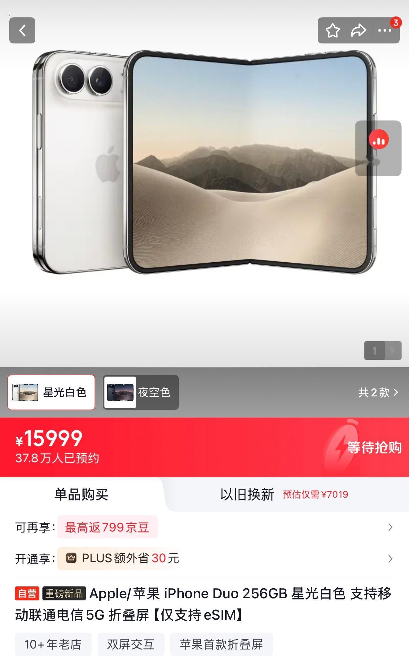 暗恋我的人可以送我这个了 ​​​