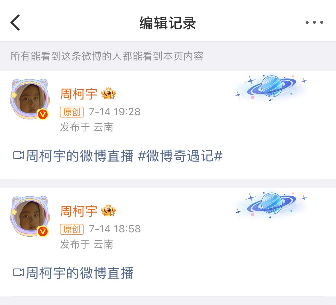 日常补话题🤭周柯宇周正 /周柯宇小城春色