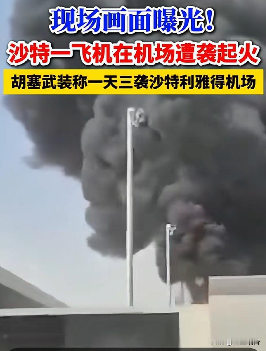 不得不说胡赛武装组织对沙特领土的袭击，与众不同。胡赛武装组织深知自己没有向沙特全