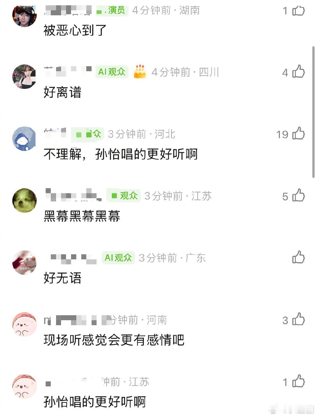 浪姐直播，阚清子组赢了孙怡组，但是很多网友表示孙怡唱得更好听～孙怡组真唱