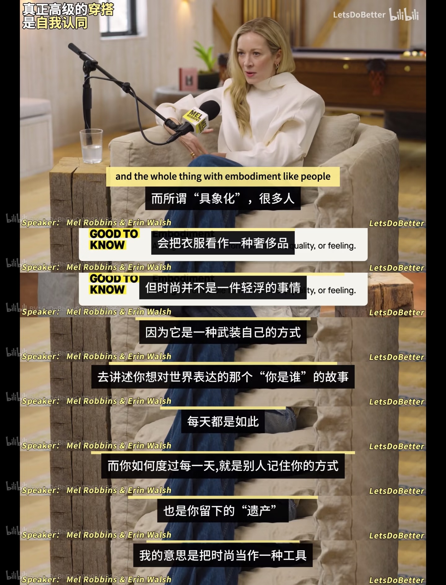 头一次见把优点全穿出来的真正高级的穿搭，是来自对自我的认同。有自我意识的穿衣，不
