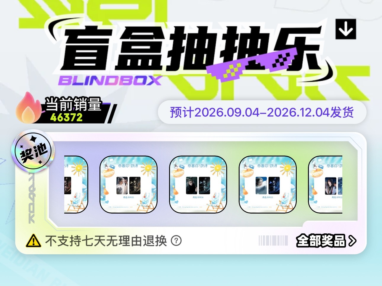 35w抽达成（46368）牛牛牛🥰 
