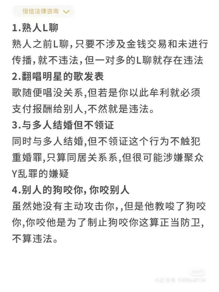 那些你以为违法，实际不违法的事