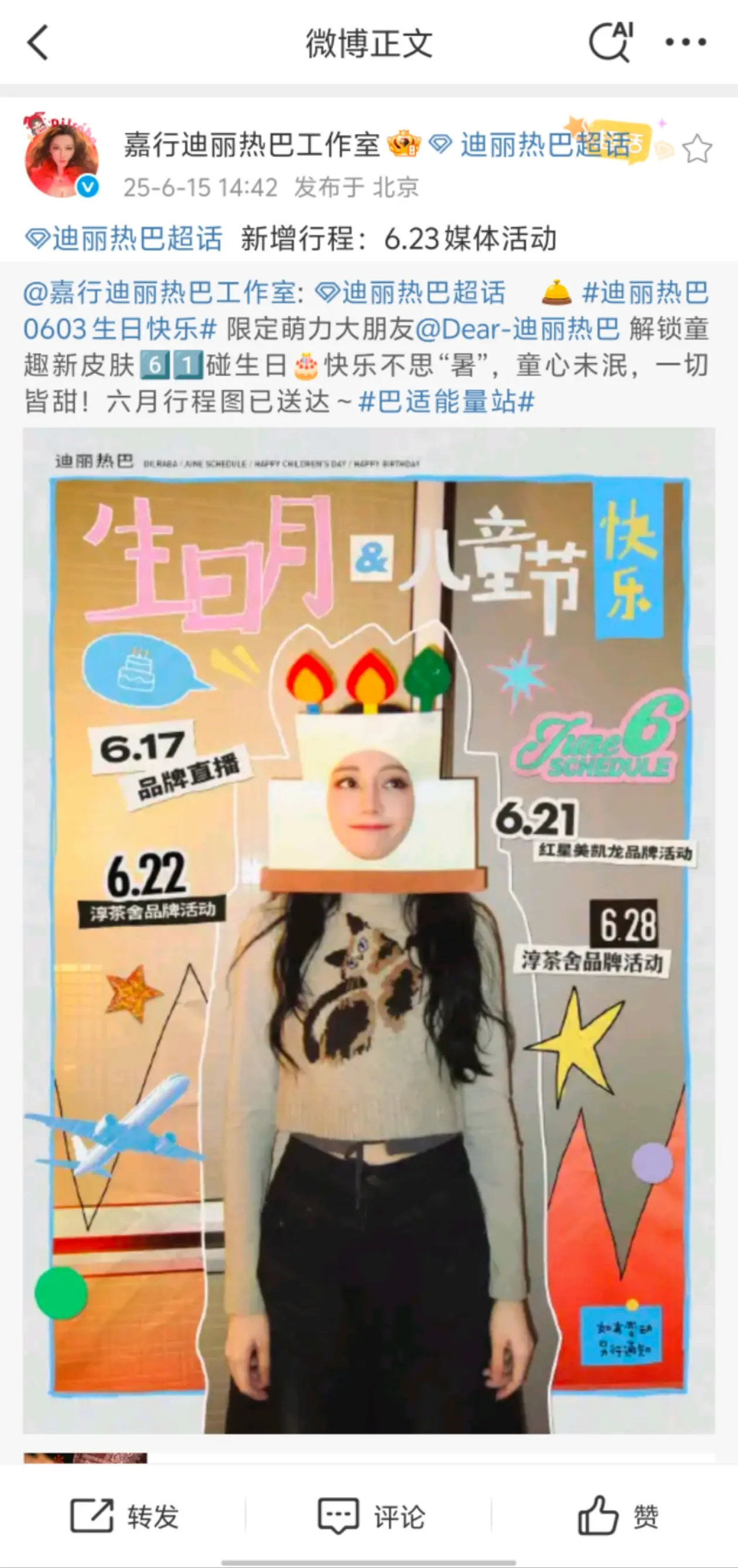 红毯女王来噜😜