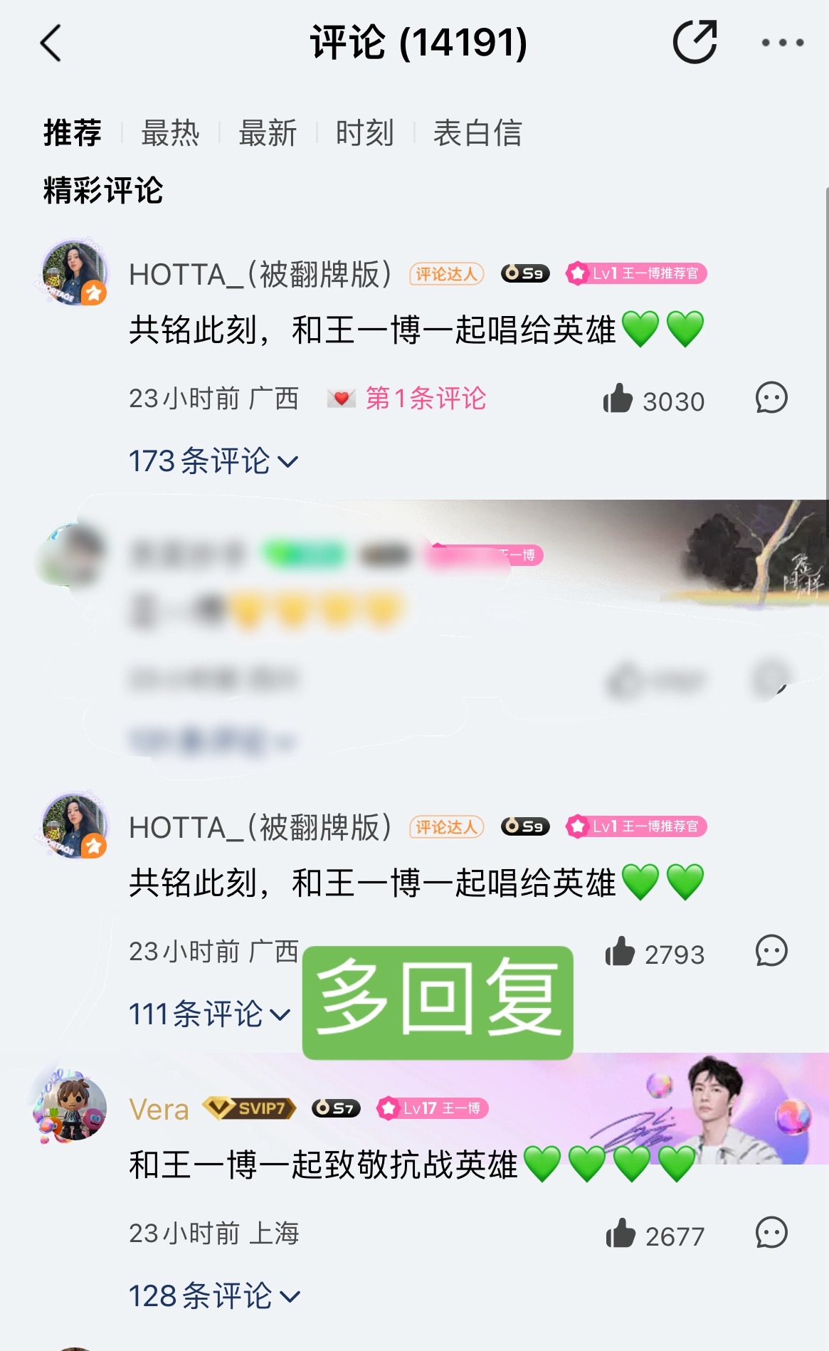 Qq 音乐评论区脏！大家去一下【多回复】【多👍】摩托姐姐的评论，把前10清理赶
