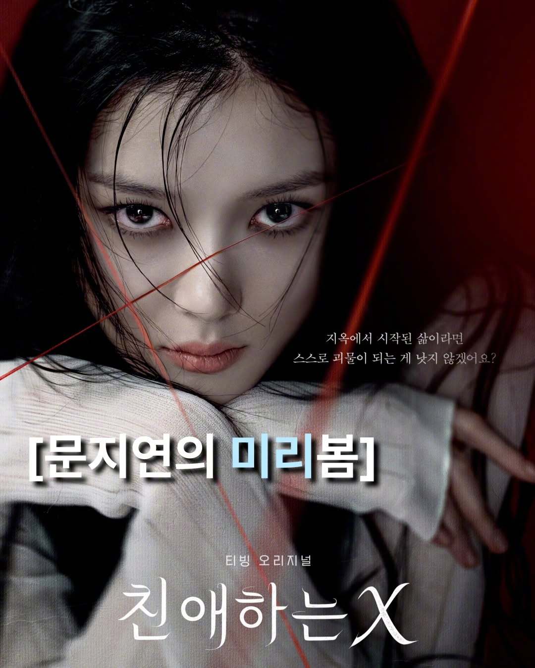 青龙电视剧奖Ins发布 韩剧亲爱的x[超话] 剧评—— 金裕贞[超话] 的大女主