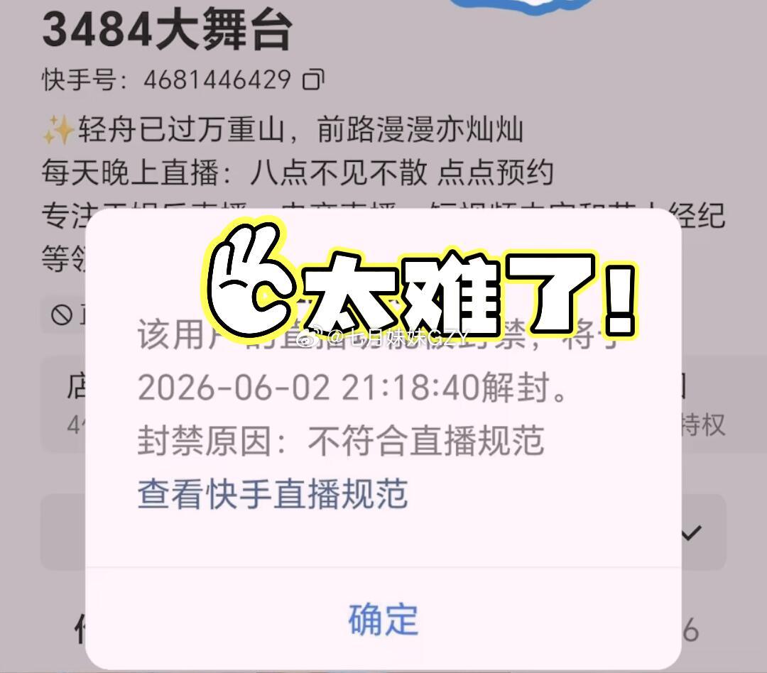 仙洋又被封了半个月，不让直播就别出来折腾了！ 