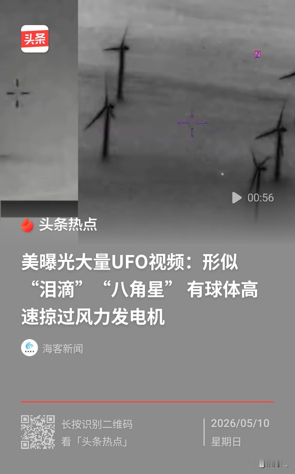 小时候因为自己小那时候比较封闭见到也不多，看到新奇事物不知道是什么认为是外星事物