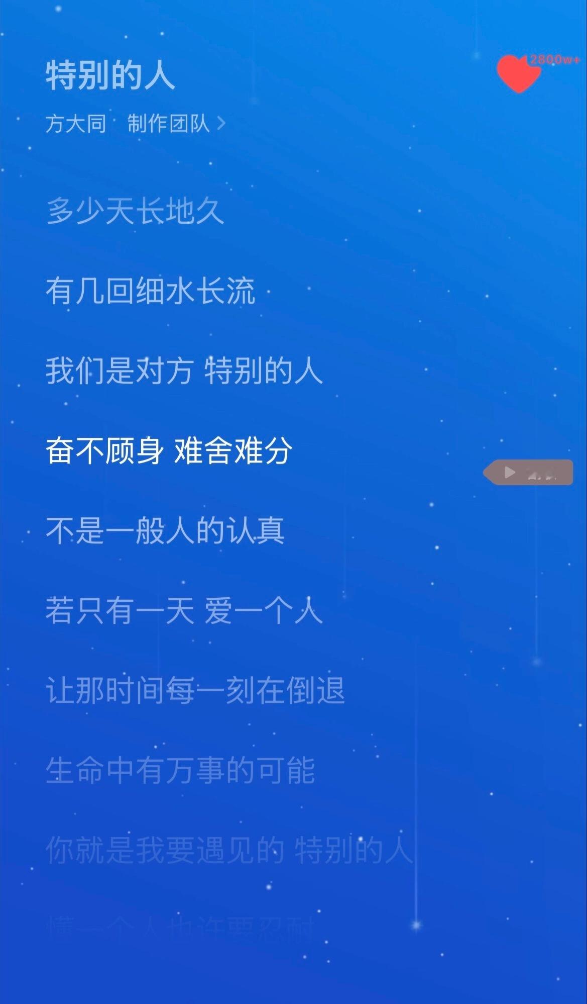 提问，crush分享歌单分享了这三首代表了什么 