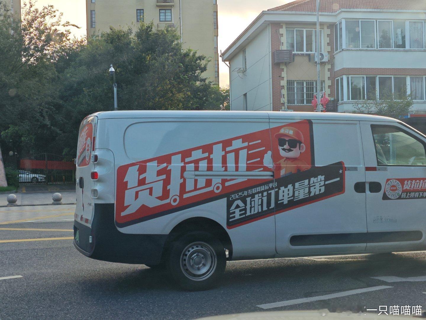 厉害啊货拉拉，全球第一[哈哈][哈哈][赞][赞][赞] ​​​