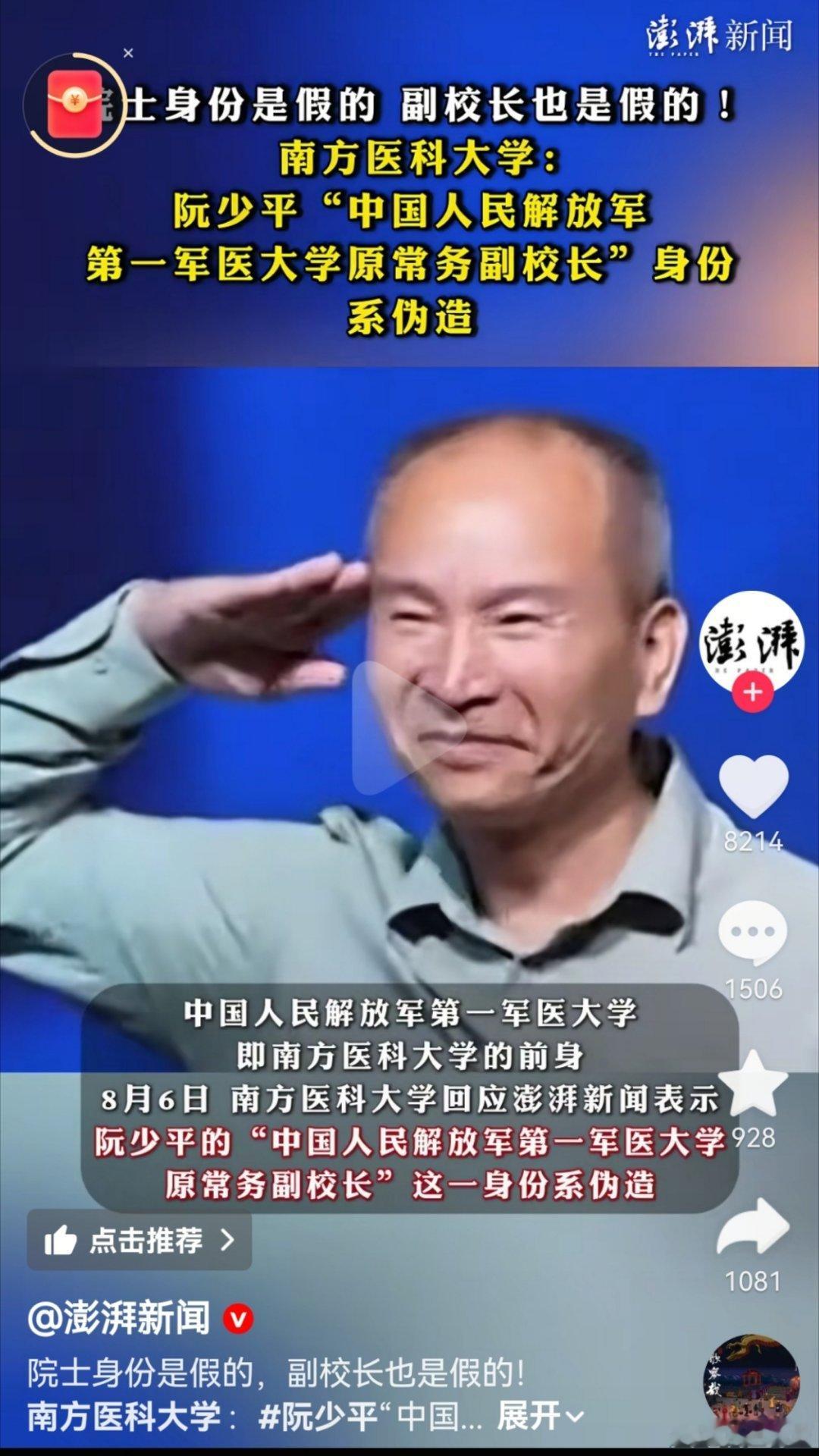 这假军医的军礼就一眼假，你们就是没艺德的人演的军警片看多了，能上这种档。[二哈]