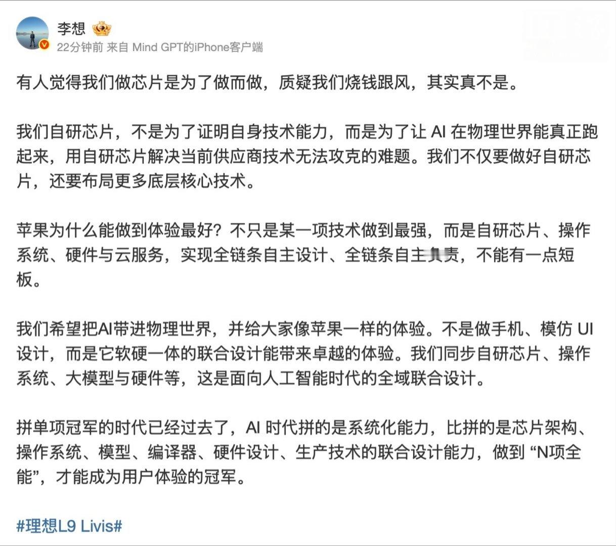 理想 CEO 李想今日晒出了马赫 M100 自研芯片，以及马赫超算子板、超算主板