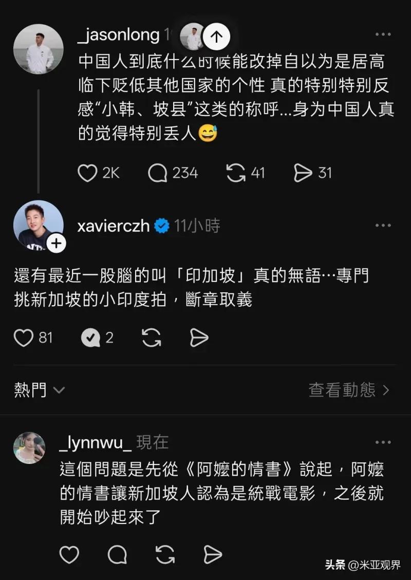 新加坡还是不够自信。