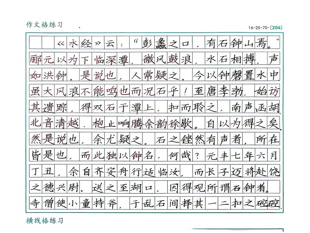 学员的快写训练作业，越来越笔直端正。