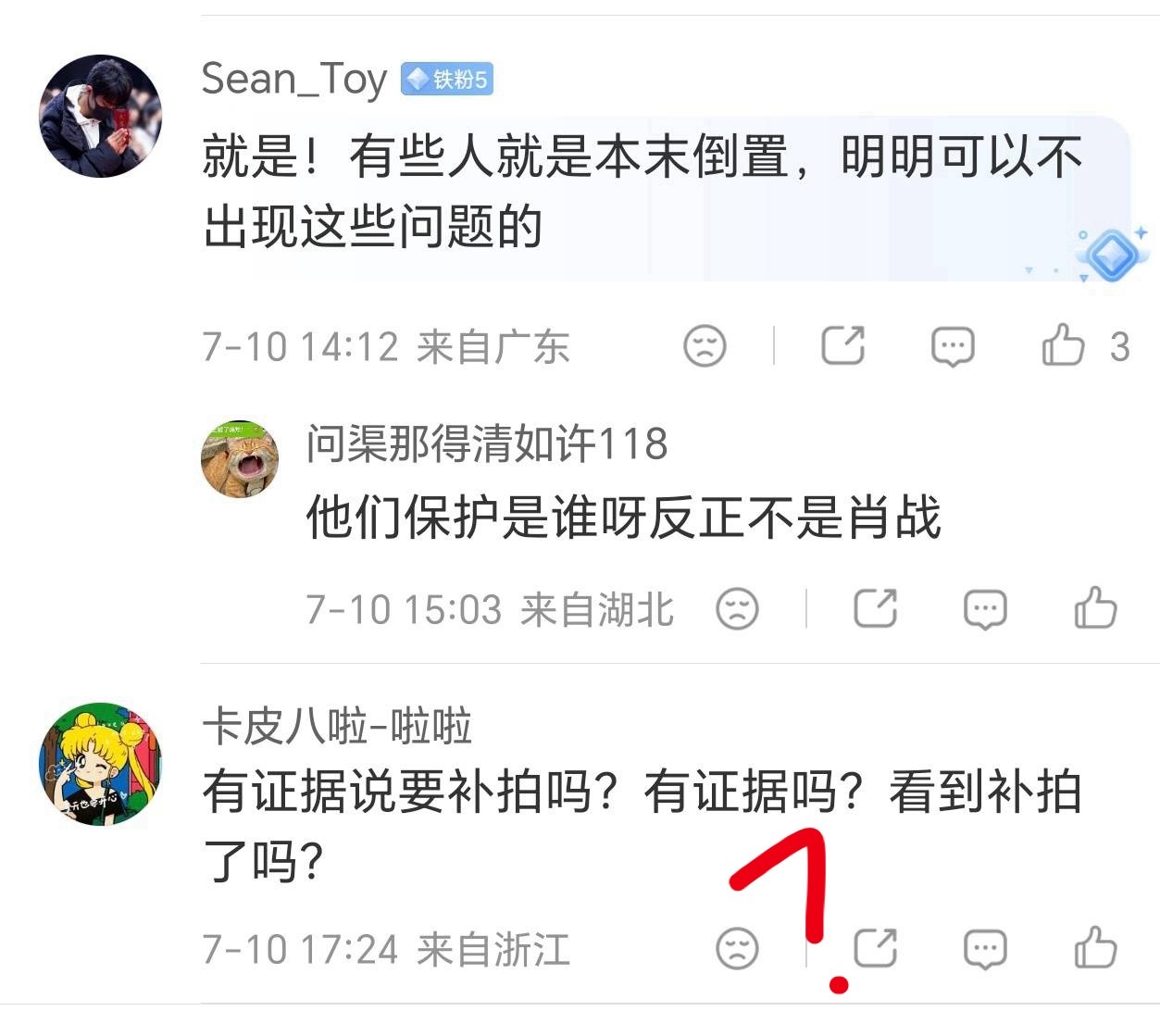 何意味批皮都来插手我们巨星家事了？都是昨天为作妖剧组说话造谣捂嘴散粉的人。结果全