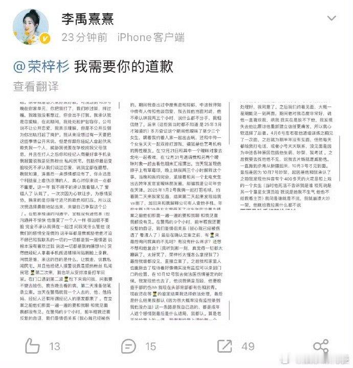 荣梓杉 李禹熹 啊？？？ ​​​