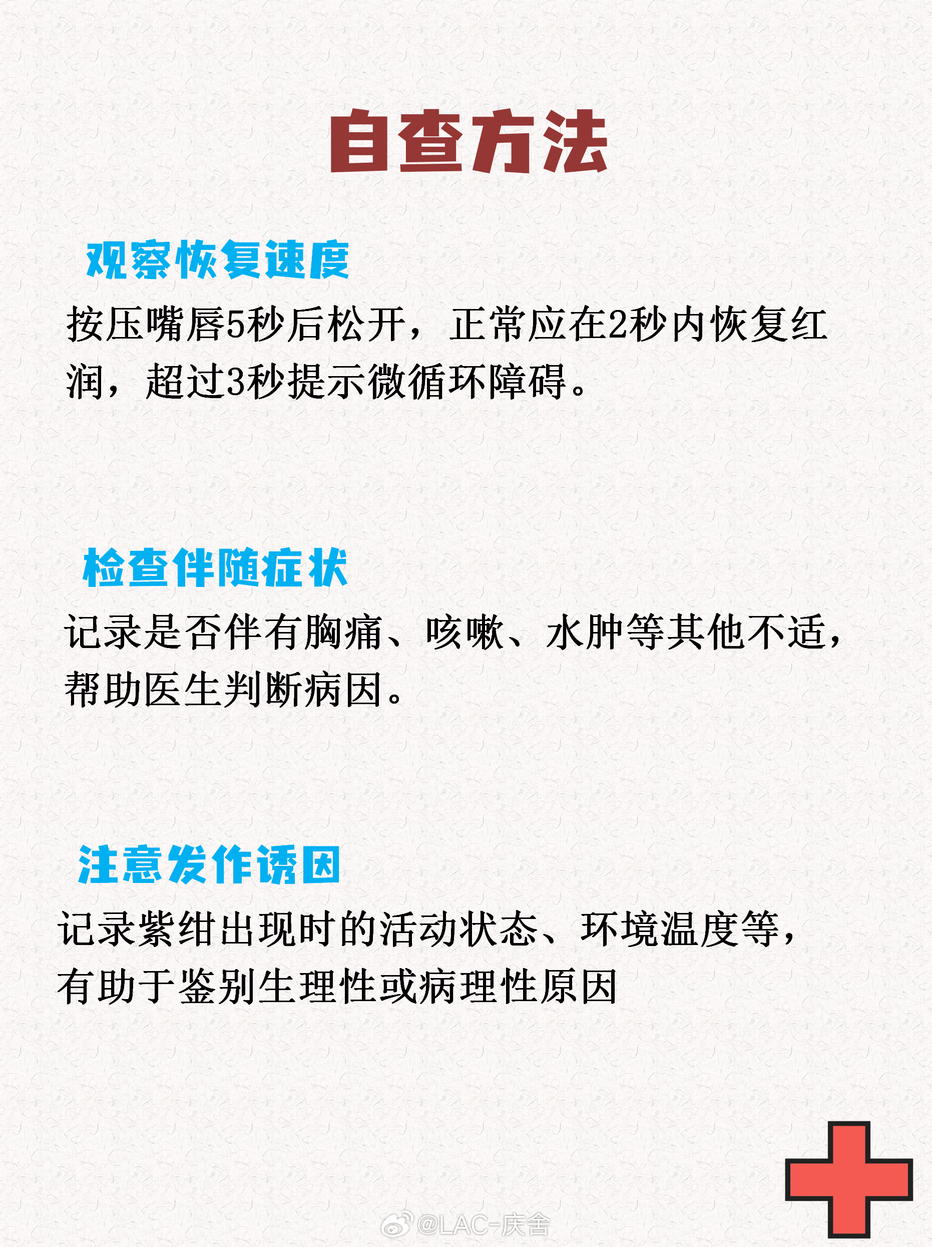 嘴唇发紫 心脏不好 别不当回事，很可能是身体在发出缺氧、心脏或心肺功能异常的信号