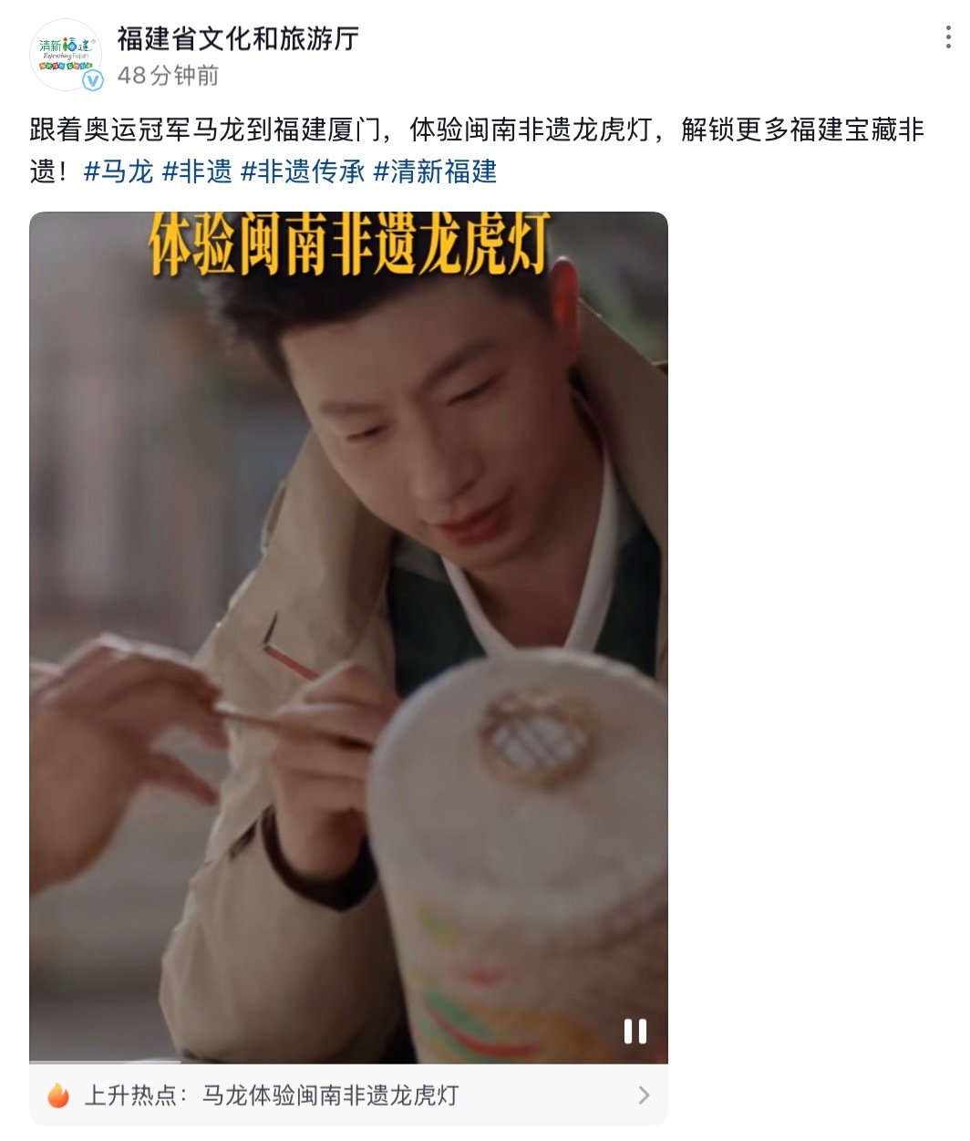 福建文旅厅 厦门文旅 