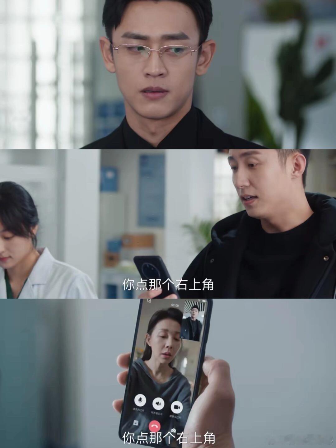 文鹏帮亲妈逃跑 却反遭背叛🙃文鹏再次心碎，亲妈和江成屹视频通话时他就站在看着听