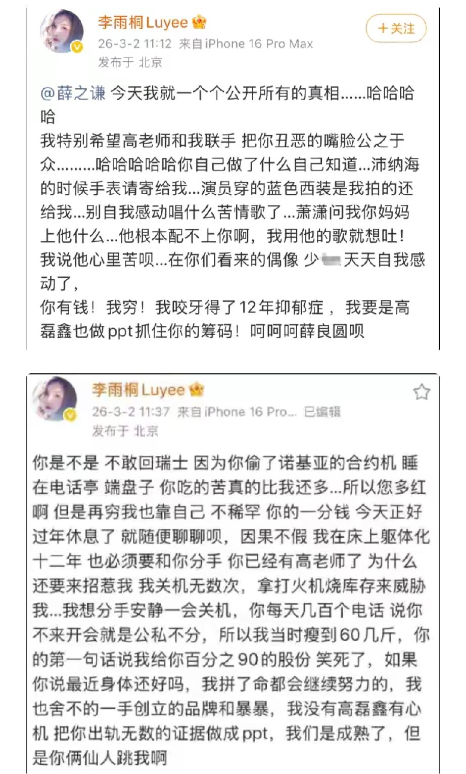 不追网红不追星，就追中国人民子弟兵！[比心]