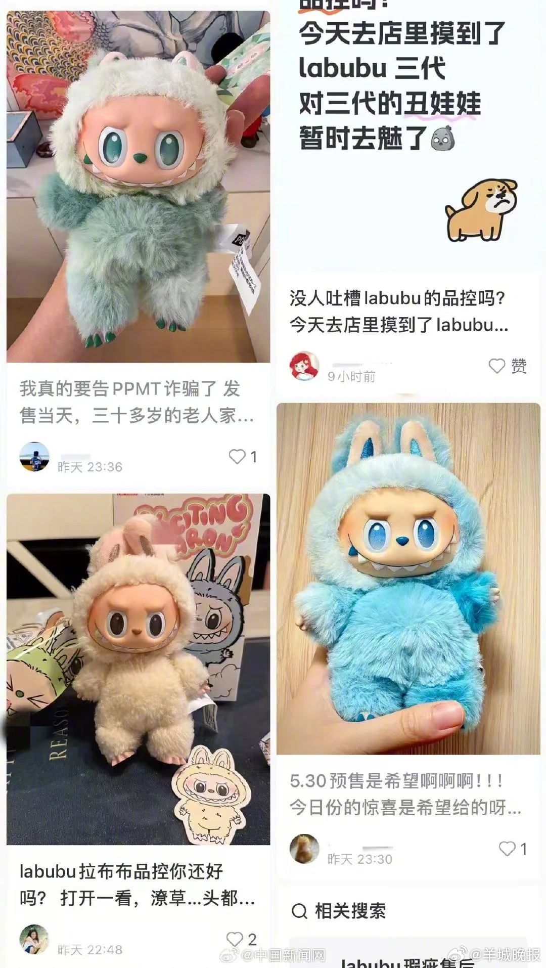 【#Labubu品控问题被吐槽# ？#泡泡玛特客服最新回应#】近日，泡泡玛特发布