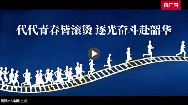五四青年节｜代代青春皆滚烫逐光奋斗赴韶华