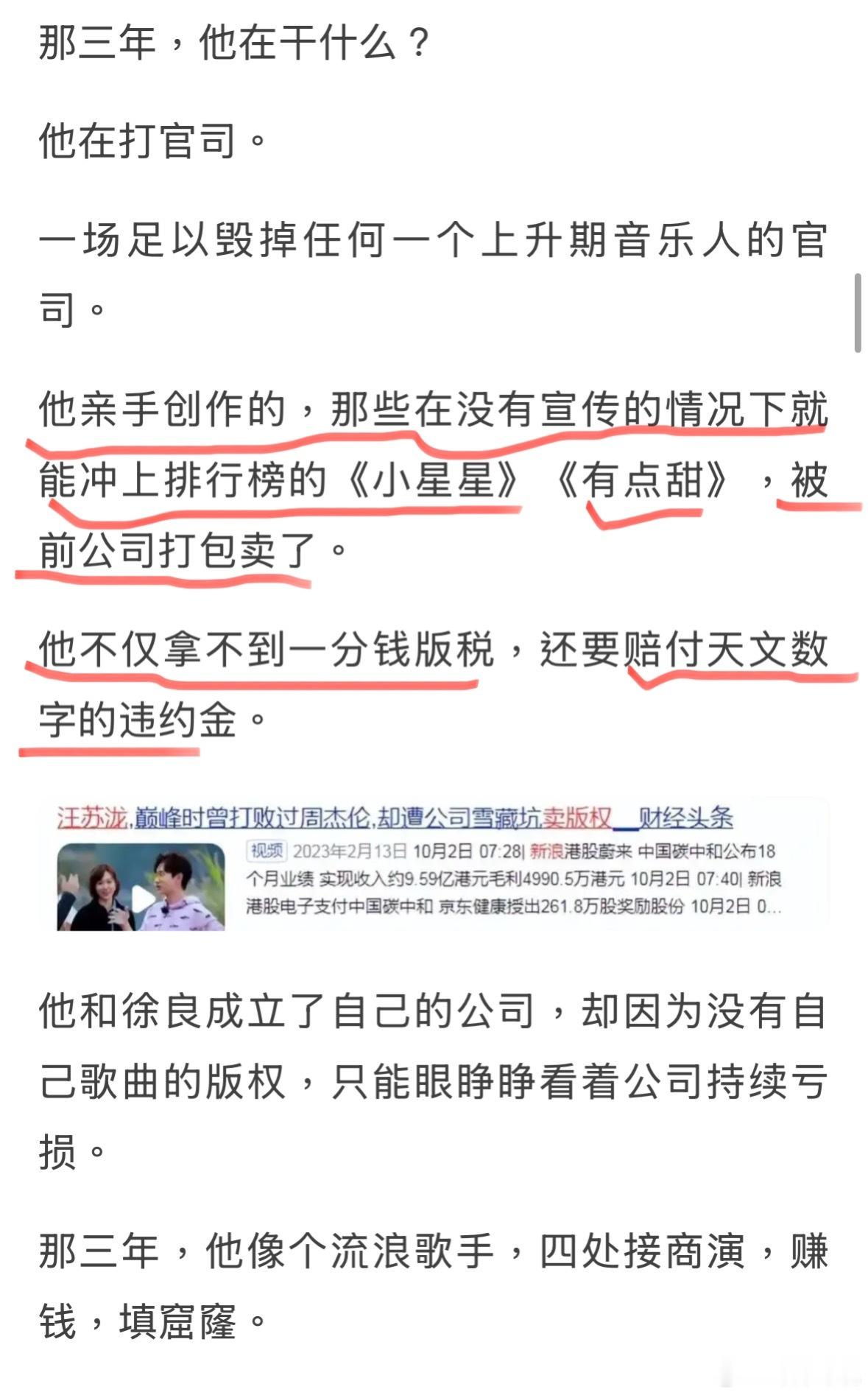 汪苏泷张碧晨参加东方风云榜 汪张尷尬合体，汪苏泷为何为了版权和昔日好友闹翻？是因