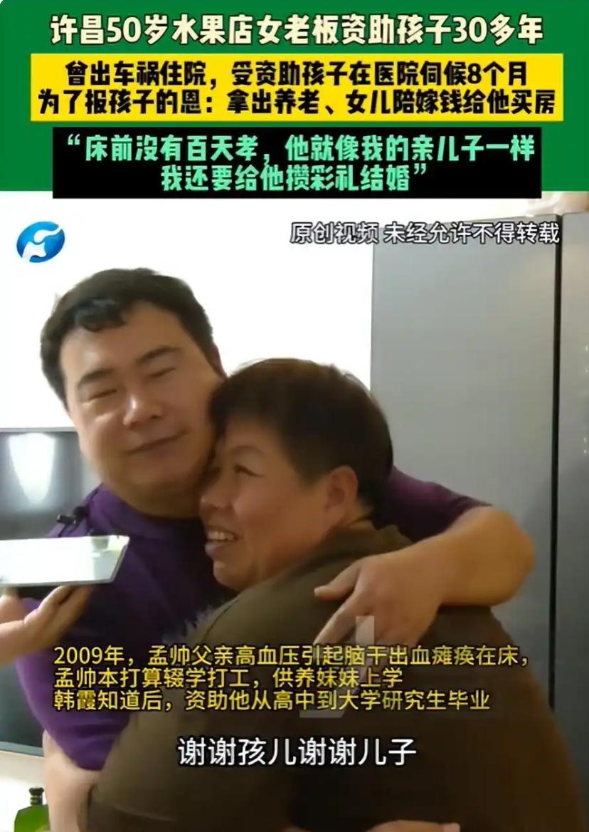 破防了！河南许昌，一位水果店老板娘帮扶穷男孩30年，自己车祸卧床8个月，为感念这