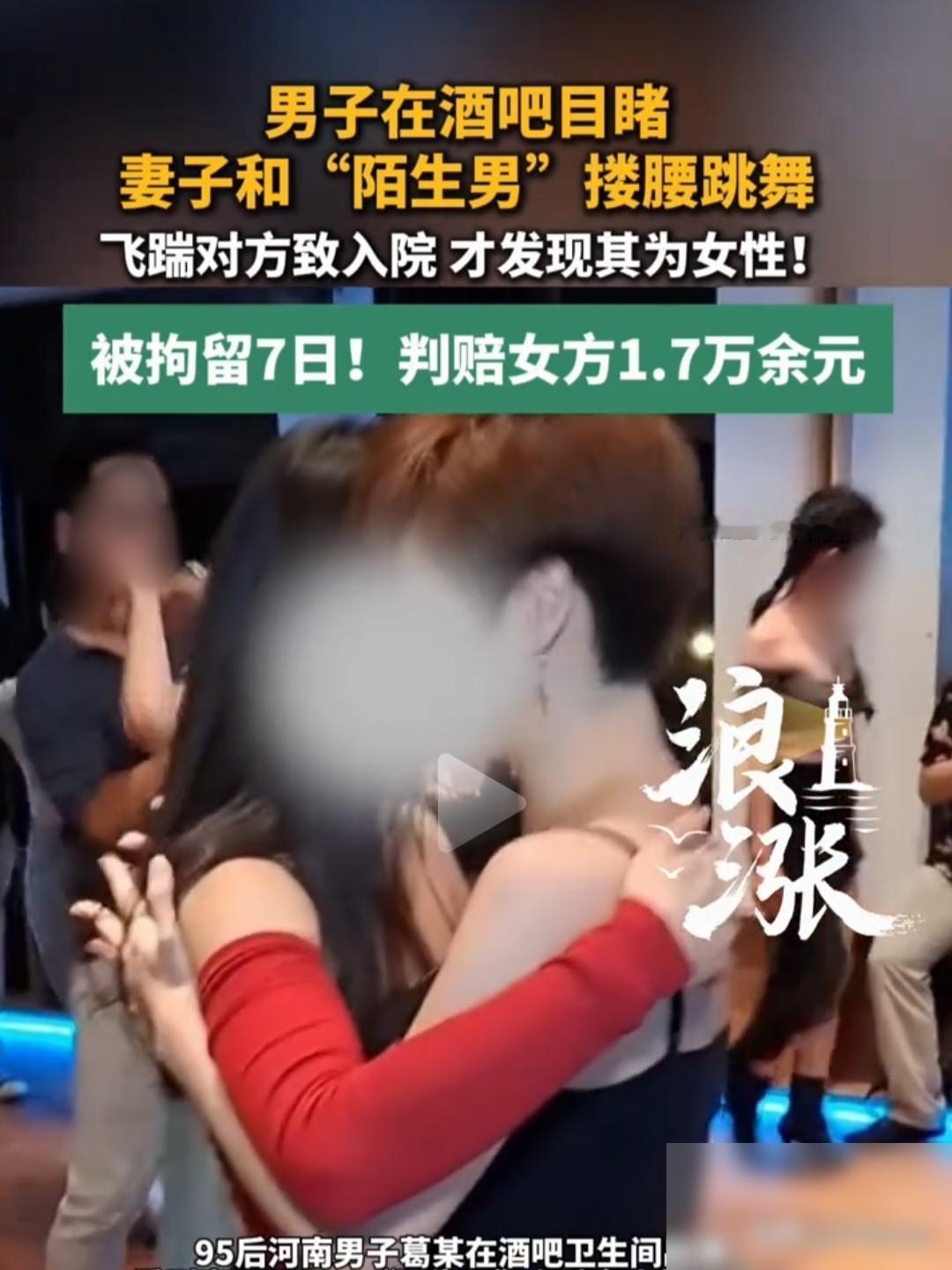 “冲动是魔鬼！”河南，一男子带漂亮老婆深夜去酒吧，一转身的功夫，误会硬是被他踹成