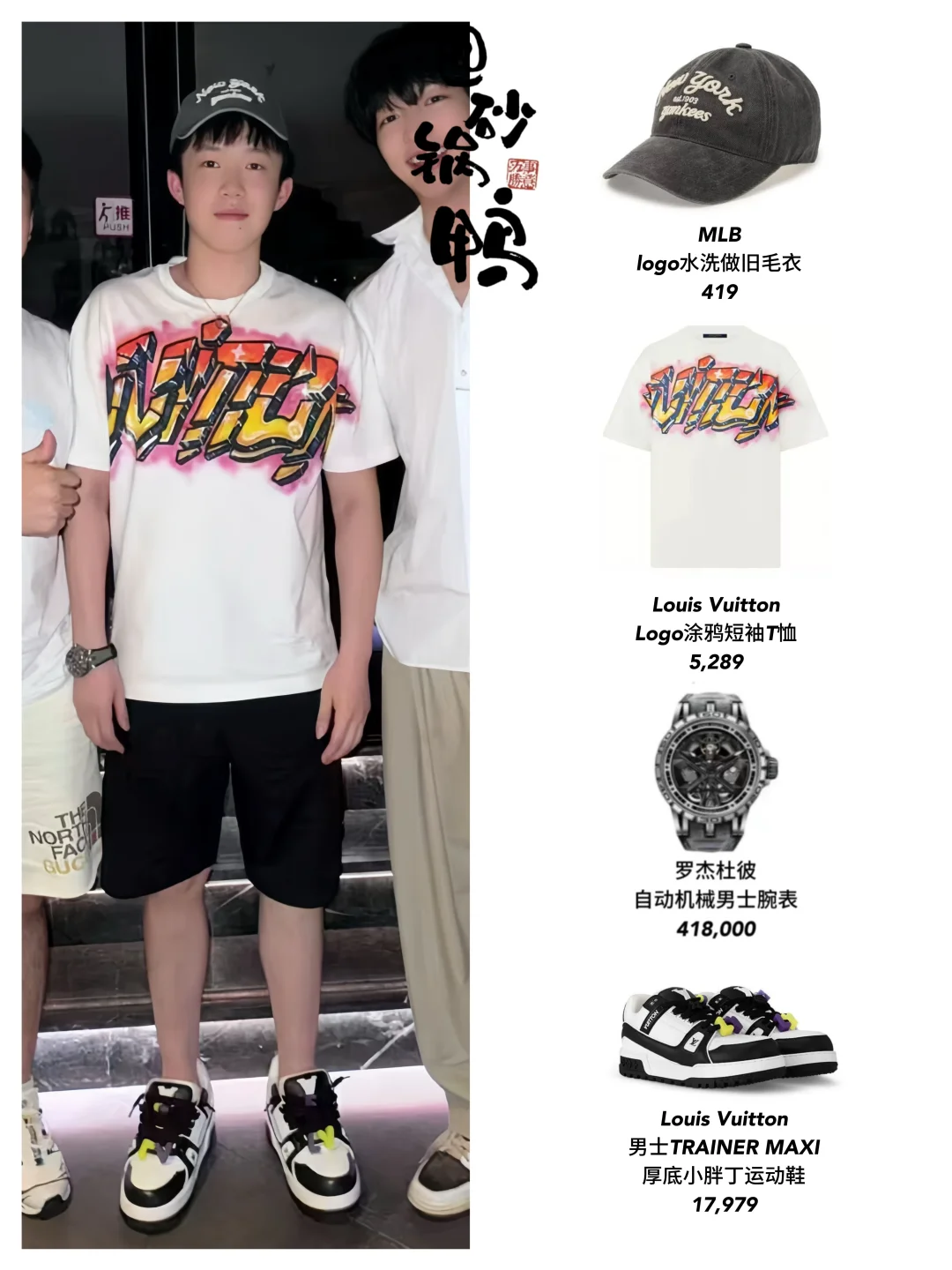 8.28刷到一组，王楚钦和肖指导亲儿子合照！