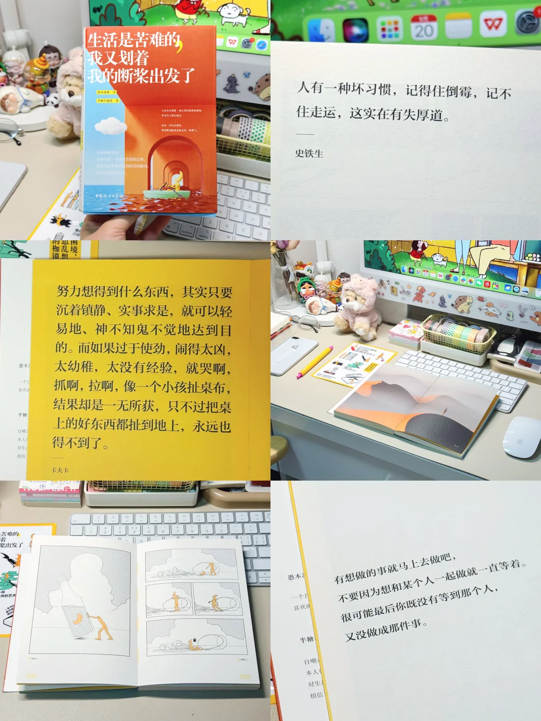 这就是我一直阅读的原因！会有大师劝我向前