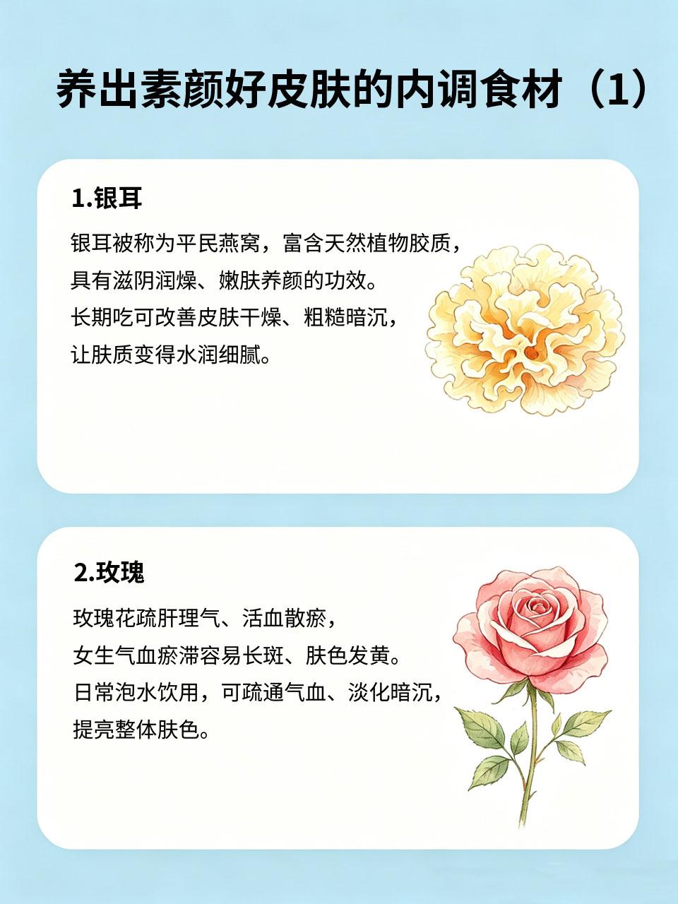 女生内调干货，养出素颜原生好皮肤
好皮肤从来不是靠护肤品堆砌🧴，而是以内养外的