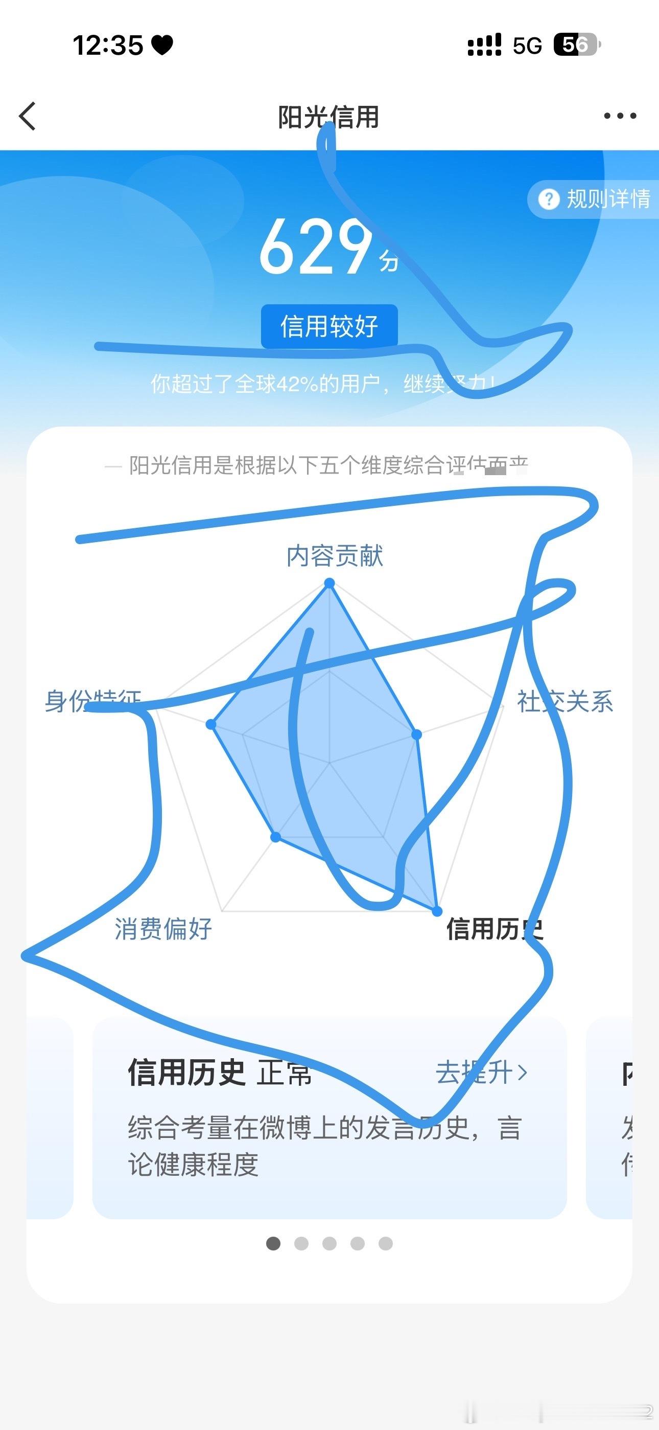 今天收获不小，小娃娃都涨了，就是大娃一动不动[泪奔]！涨小娃娃有啥用嘛，我需要的