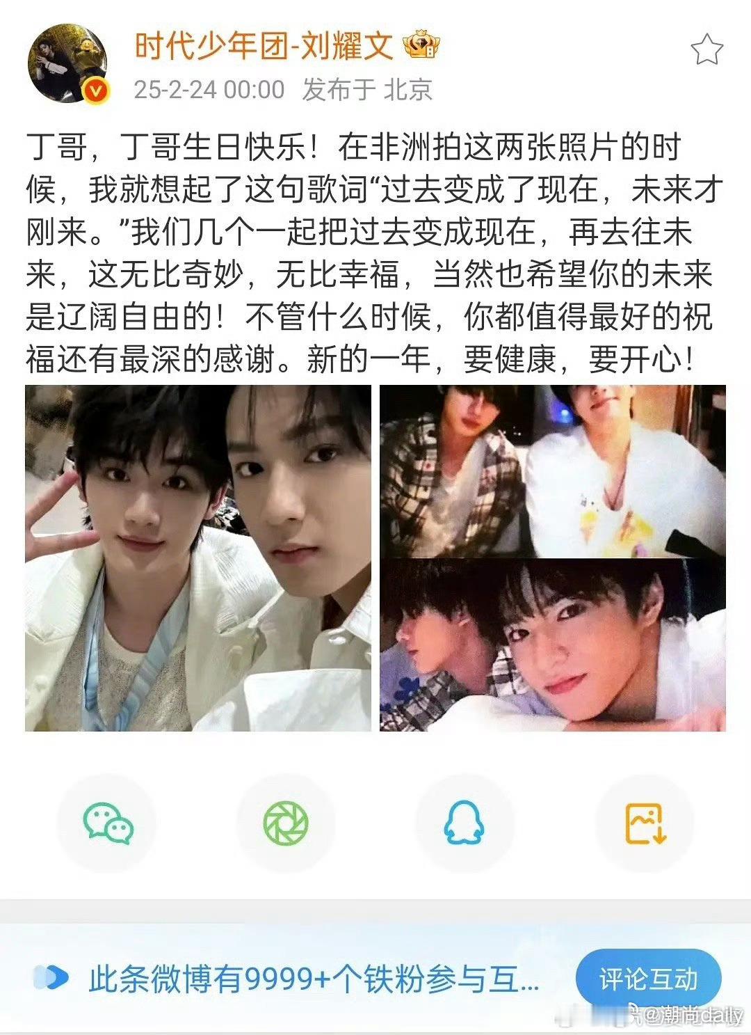 刘耀文用才二十三歌词为丁程鑫庆生  刘耀文用的是才二十三的歌词  刘耀文每年都这