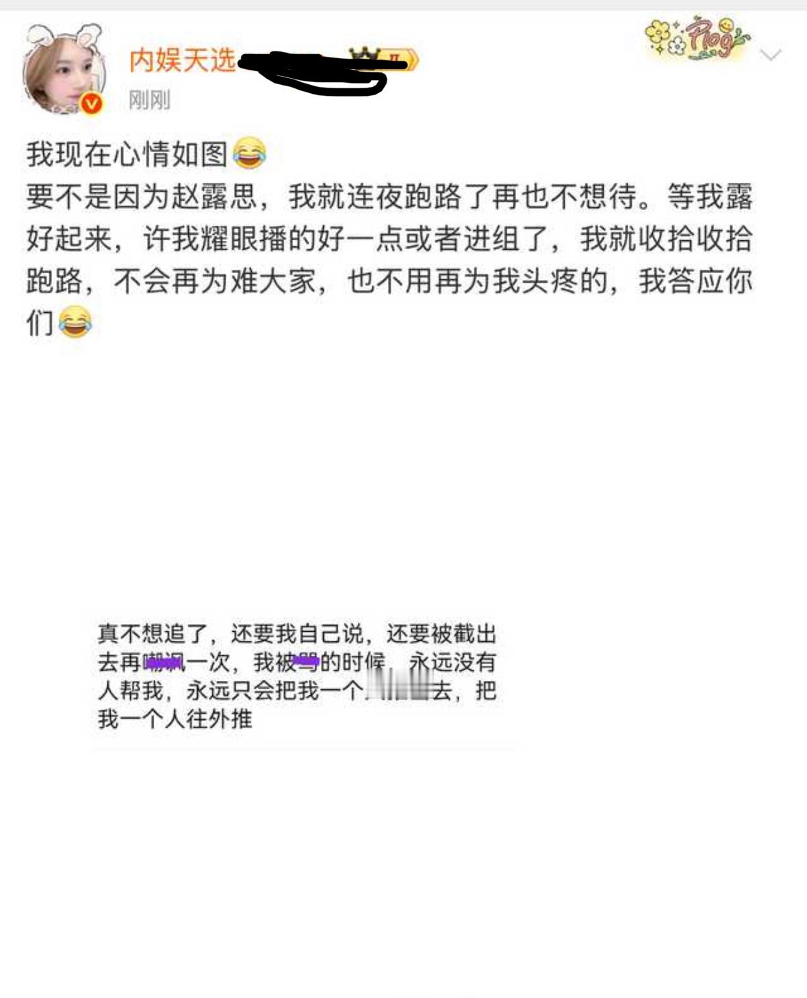 她咋啦？ ​​​