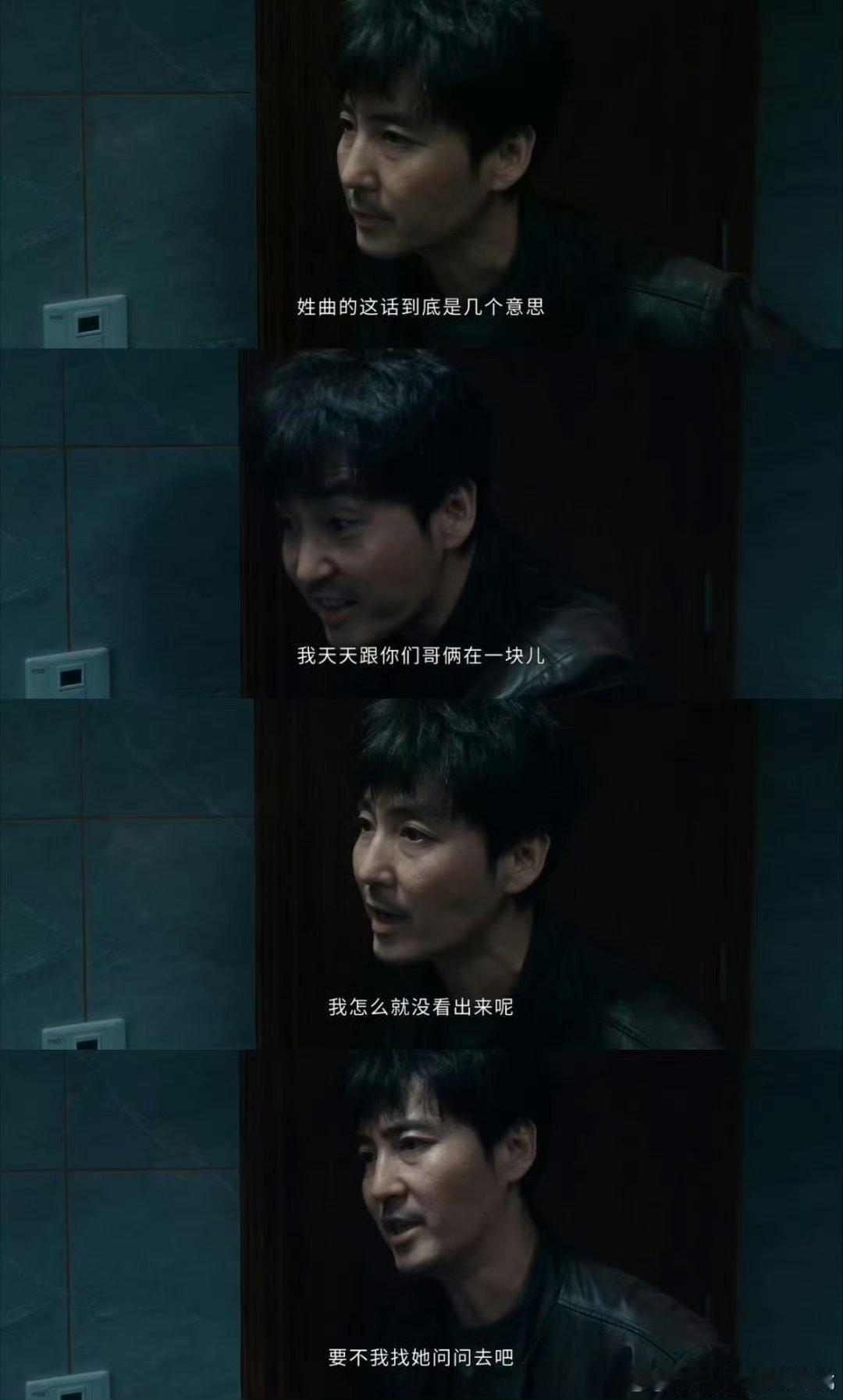 周巡比关宏峰还怕天黑  白夜破晓 哇哈哈哈不是~原来最怕天黑的不是关宏峰而是周巡