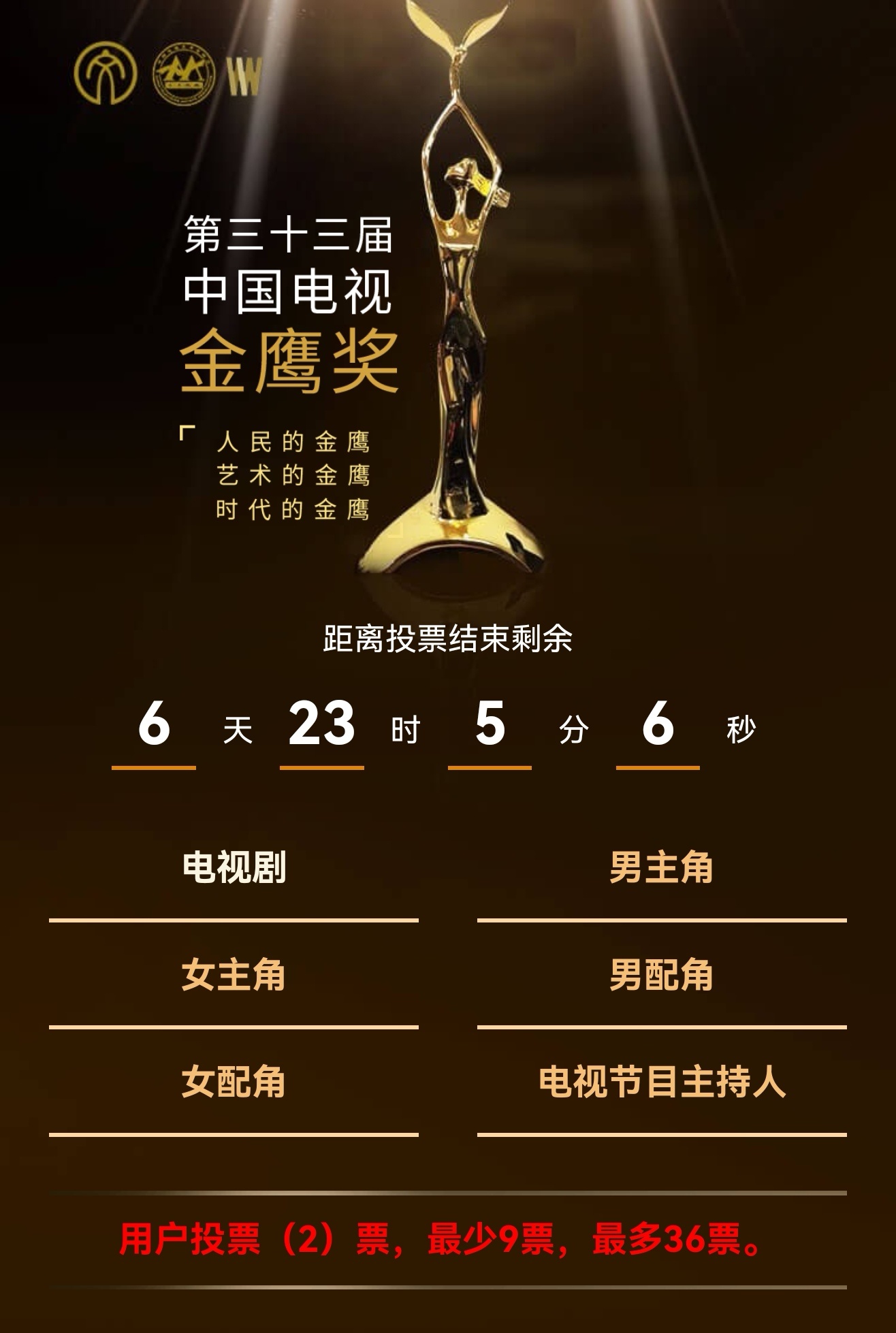 杨紫杨紫白玉兰视后 全体紫米快来金鹰第二阶段投票→_→ 网页链接，6月30日00