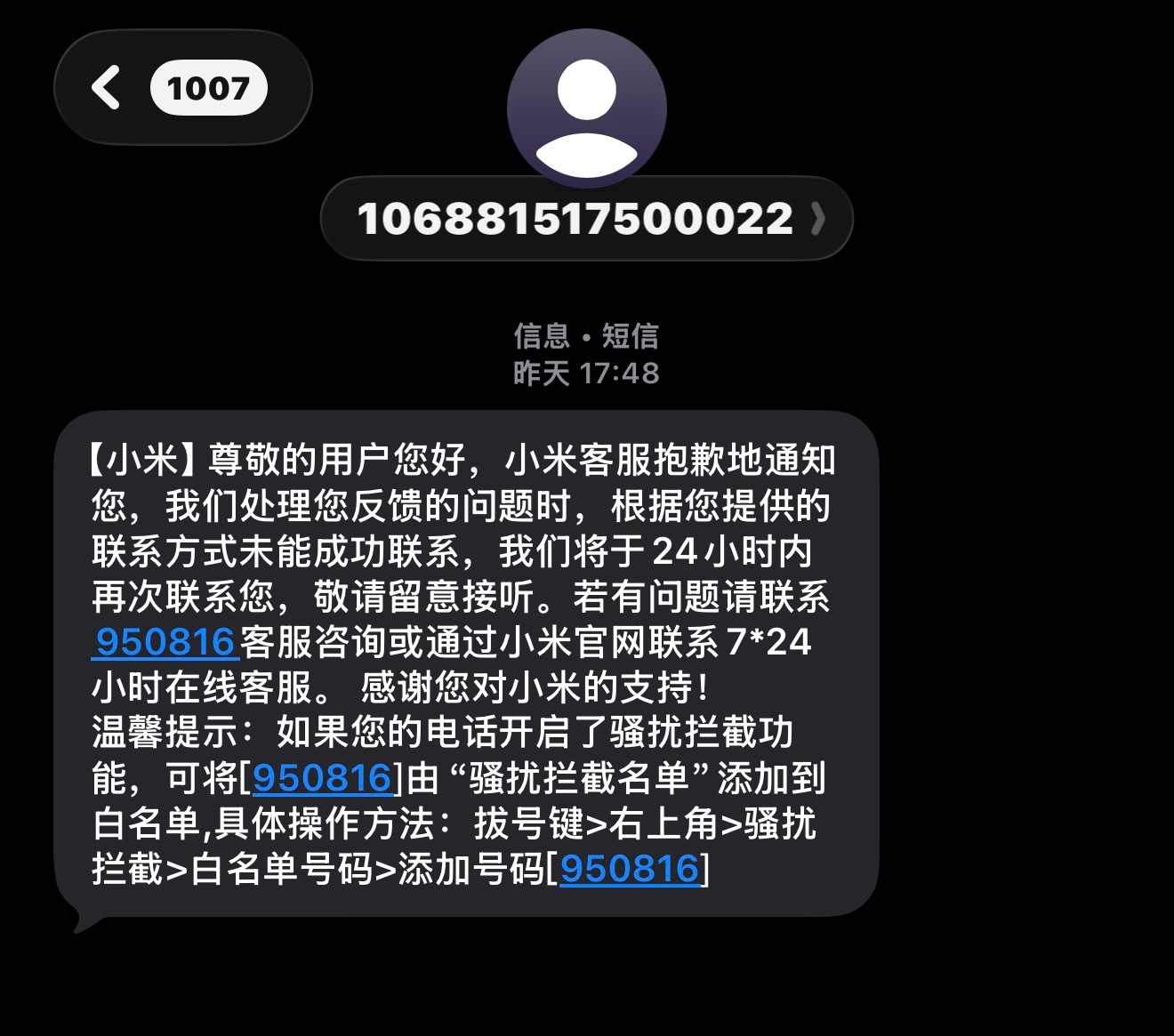 小米的售后是一定有问题的，我们工作室不是有个猫咪喂食器，经常不出粮，然后他们来跟