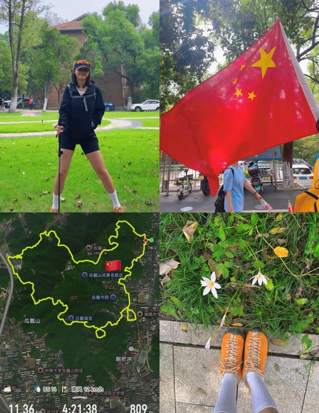 长沙徒步|岳麓山⛰️用脚步丈量中国地图线！
徒步人的专属浪漫~
祝祖国繁荣昌盛！