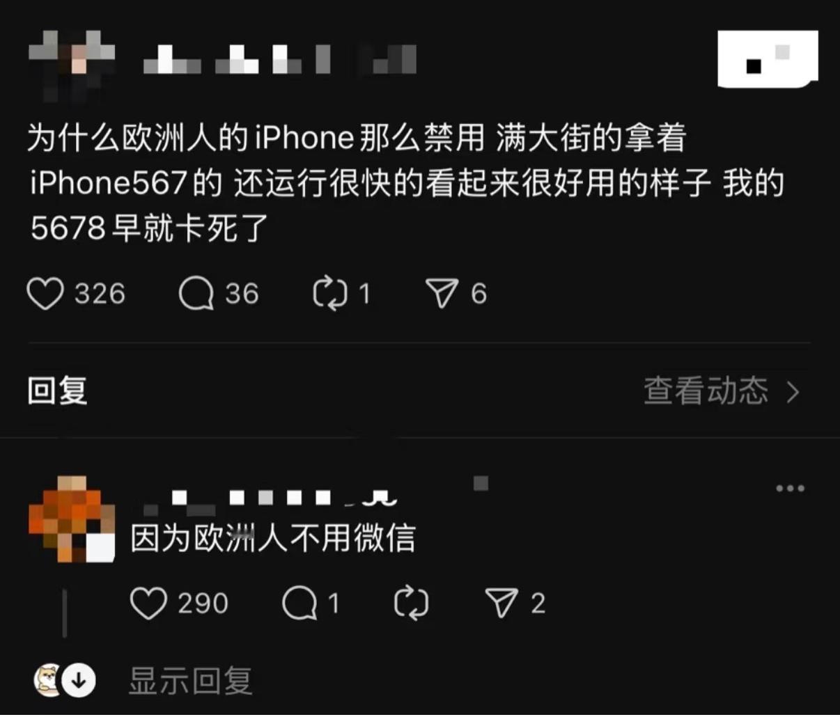 欧洲人不用微信所以iphone很耐用其实国外app主打轻量化，国外是软件适配硬件