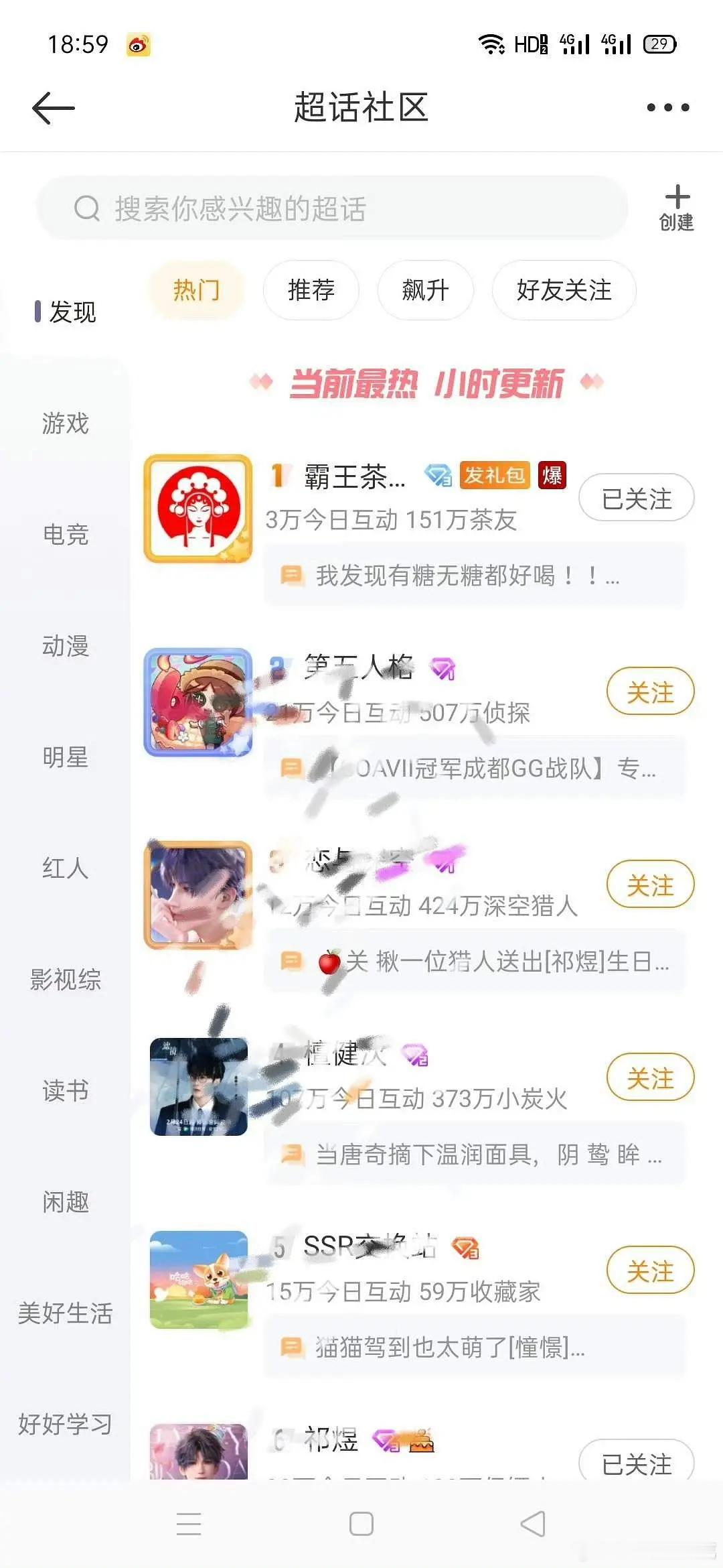 这个王鹤棣霸王茶姬品牌官宣后超话爆了…仅10个小时就升钻超…好强大的流量和粉丝购