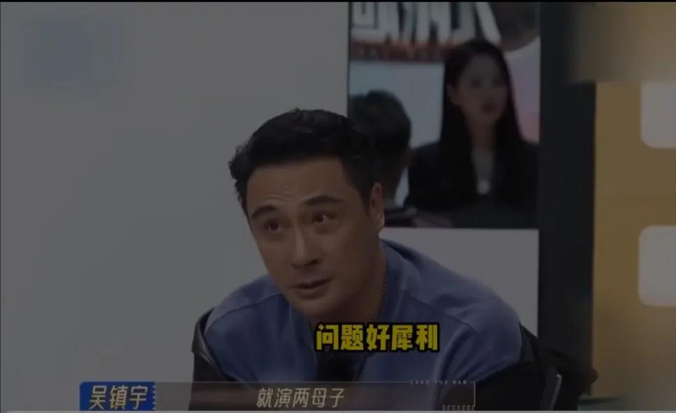 吴镇宇真敢说：金莎和你小19岁的男朋友演母子，你接受吗？

可能是娱乐圈最尴尬的